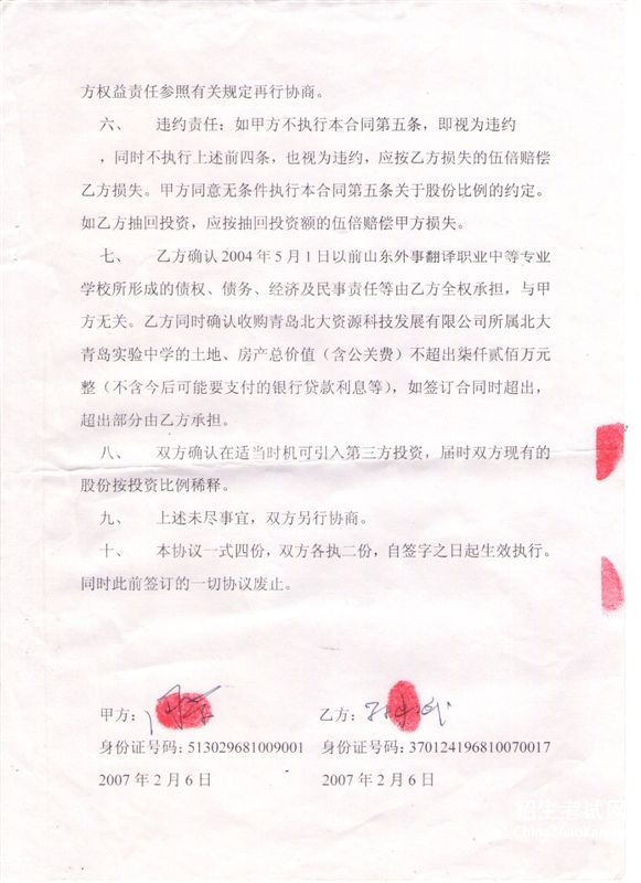 【双方经友好协商,根据《中华人民共和国合同法》及国家当地政府对房屋租凭】