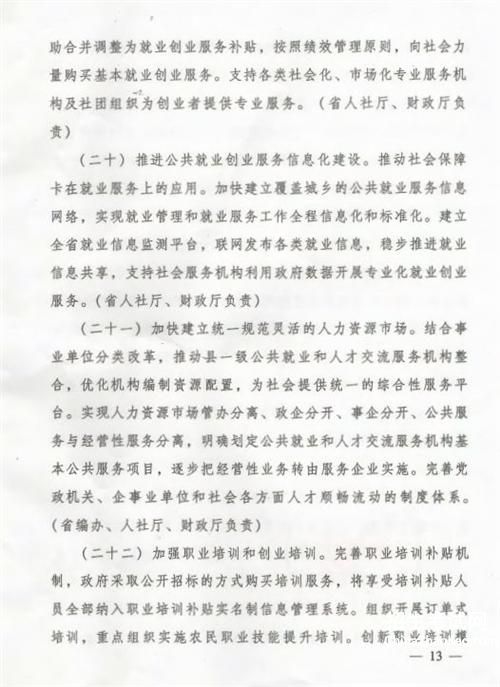 【云南省事业单位人员辞职的补贴2016】