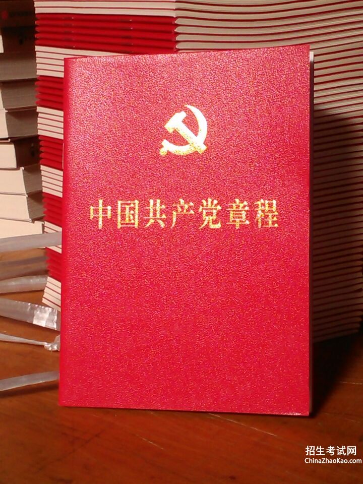【中国共产党党章于2015年11月14日修订后有多少章】