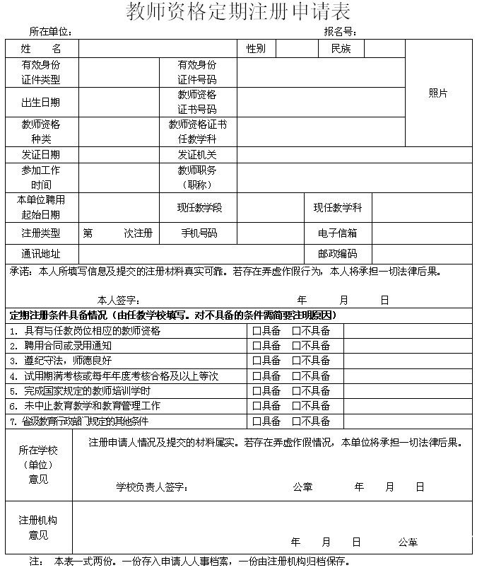 【北京市中小学教师考核总结】