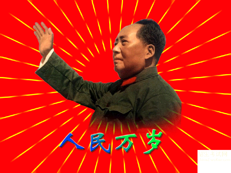 【毛泽东,在党内要实现民主集中制】