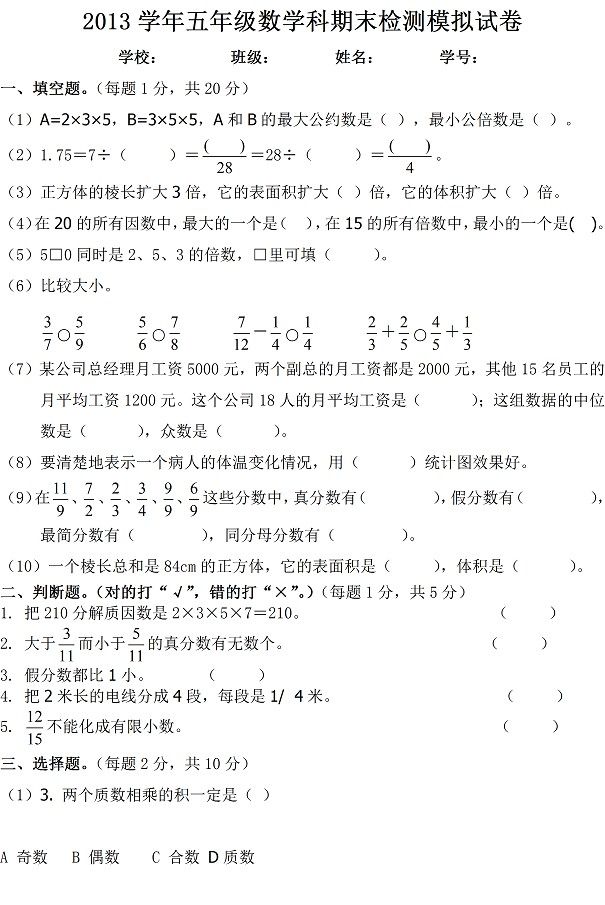 【2016桂林八年级下期期末数学试卷答案】