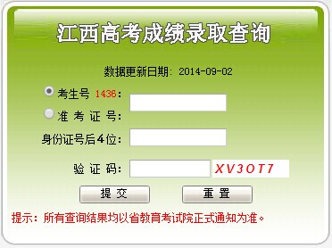 zzhk.jxedu.gov.cn会考成绩查询