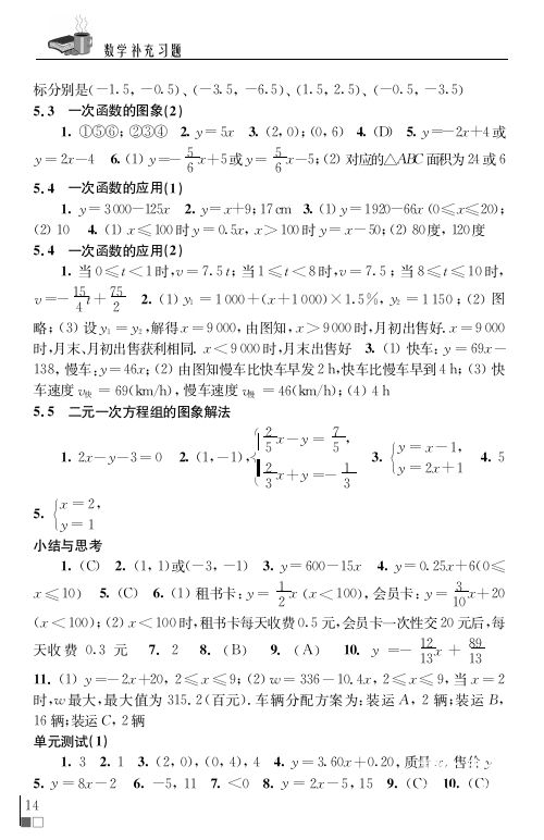 【2016湘教版八年级上册数学视频】