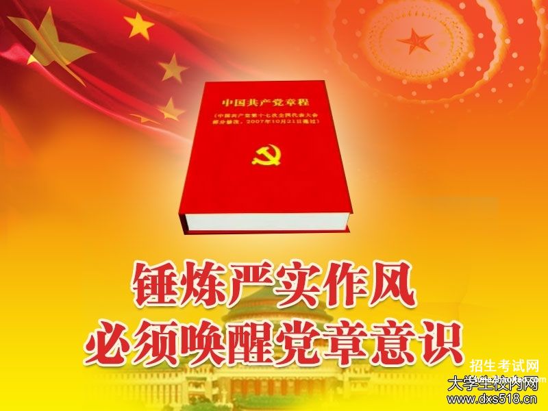 【2016年对中国共产党的认识】