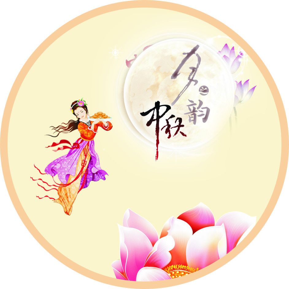 中秋节祝福语大全友谊