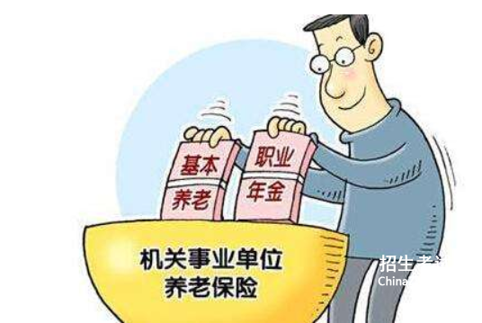 云南省事业单位养老保险缴费基数及比例