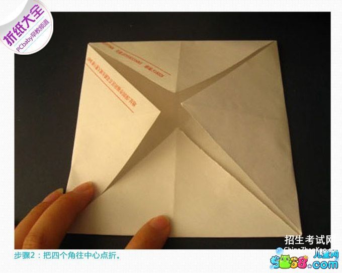 儿童折纸大全图解_东南西北怎么折