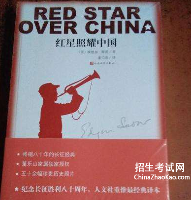 红星照耀中国第四章读后感