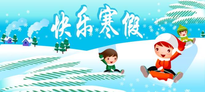 2020年深圳中小学寒假放假时间安排