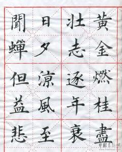五言古诗经典的毛笔书法图片