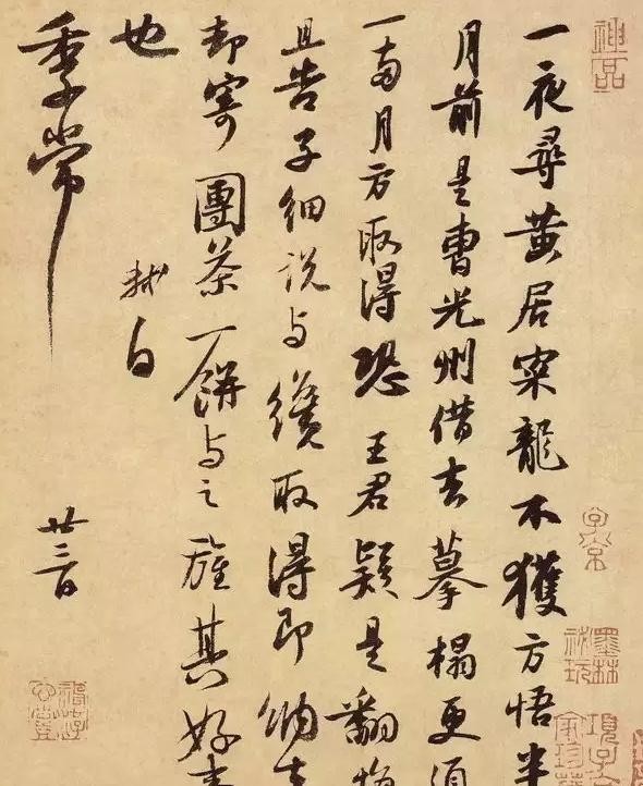 苏轼行书集字书法